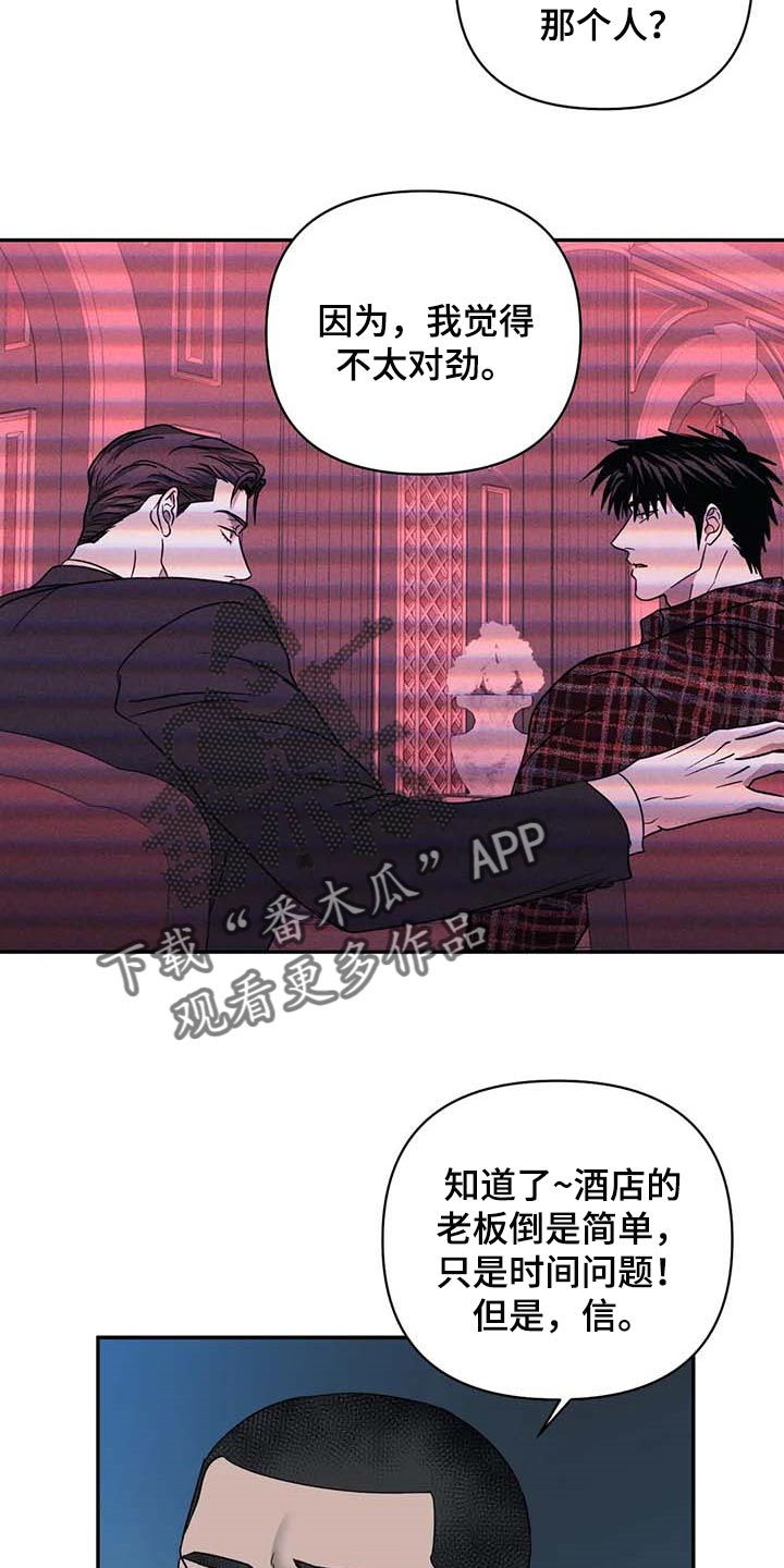 第61话 第22页