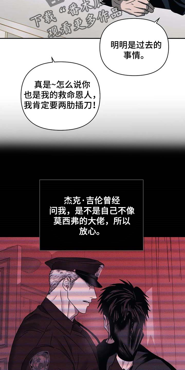 第61话 第19页