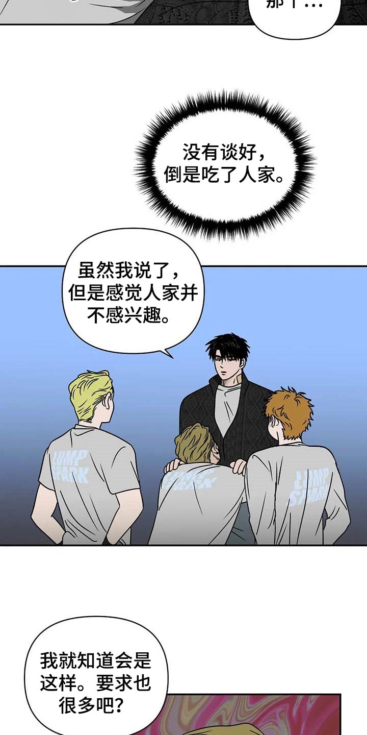 第62话 第17页