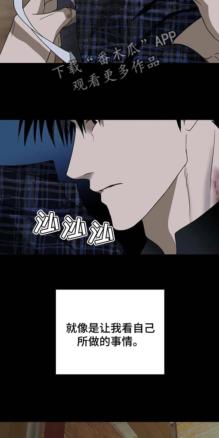 第62话 第6页