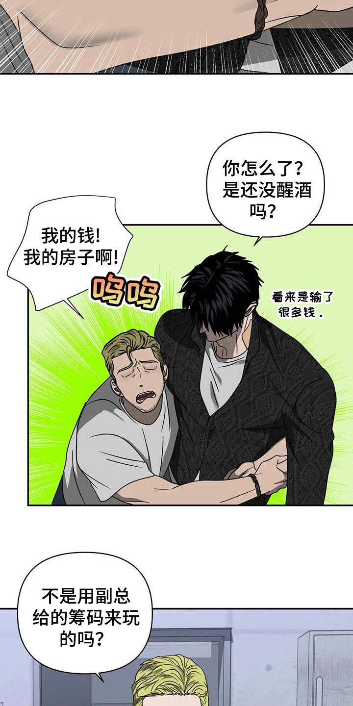 第62话 第15页