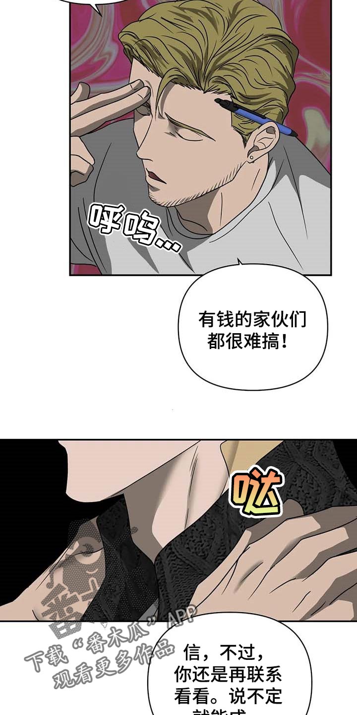 第62话 第18页