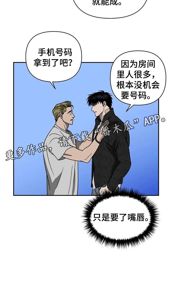 第62话 第19页