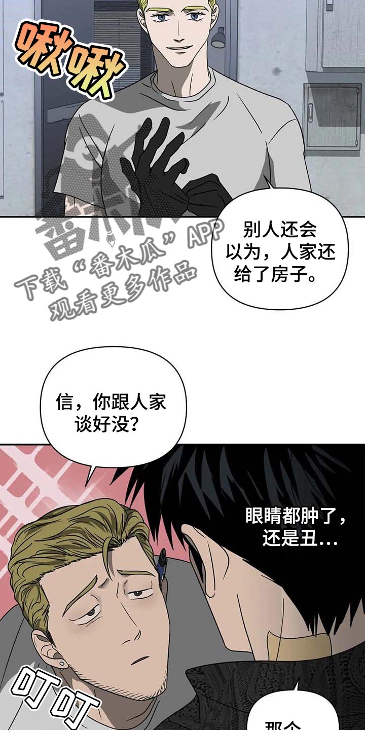 第62话 第16页