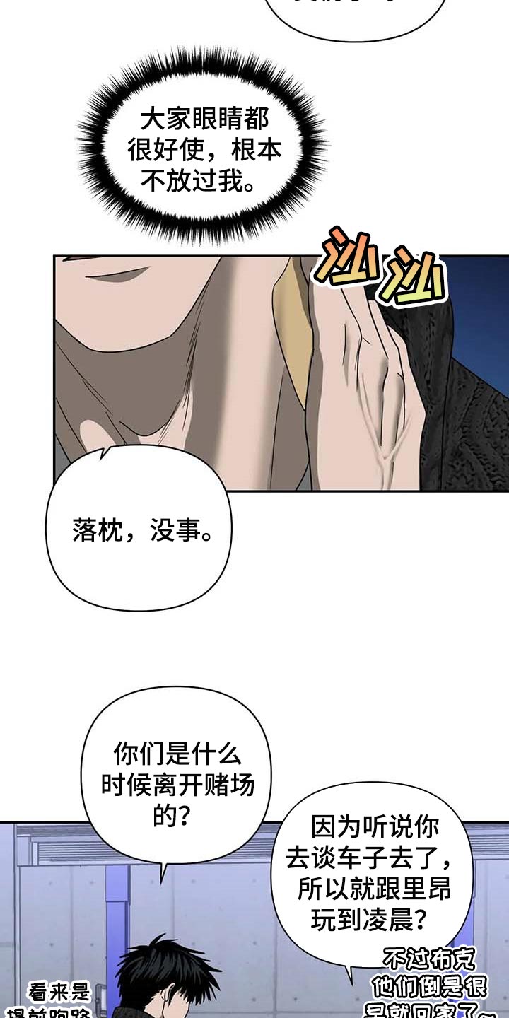 第62话 第13页