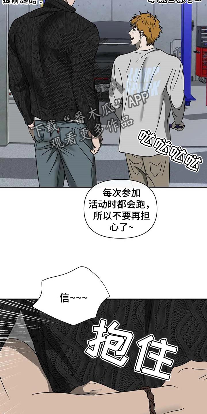 第62话 第14页