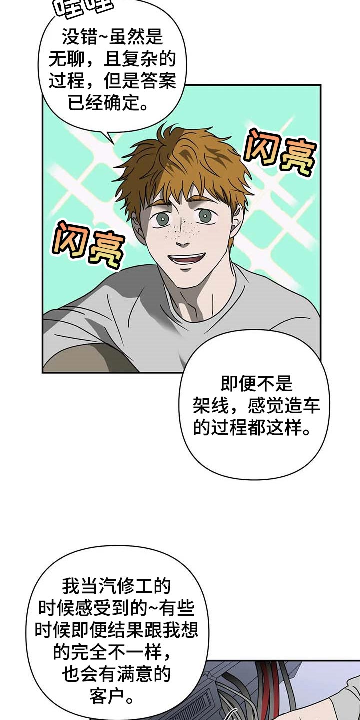 第63话 第3页