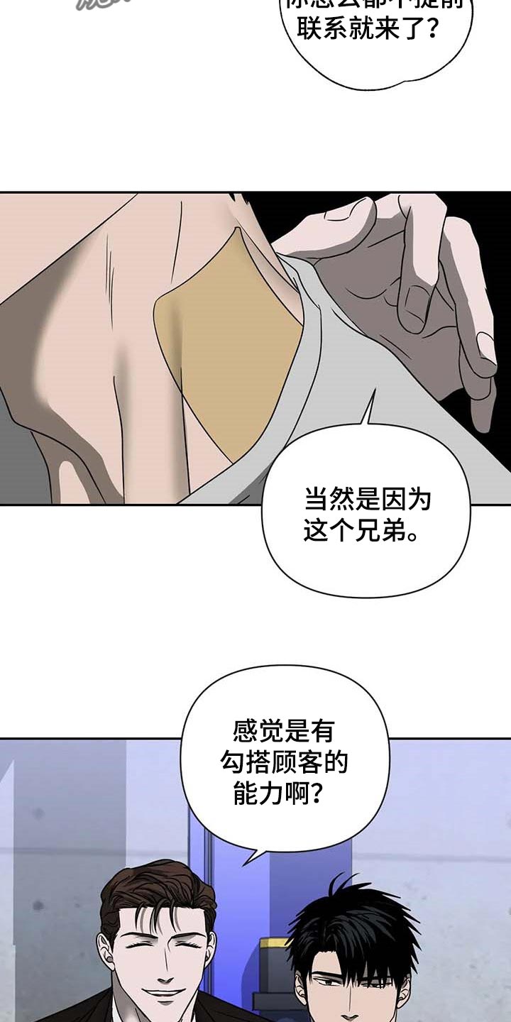第63话 第16页