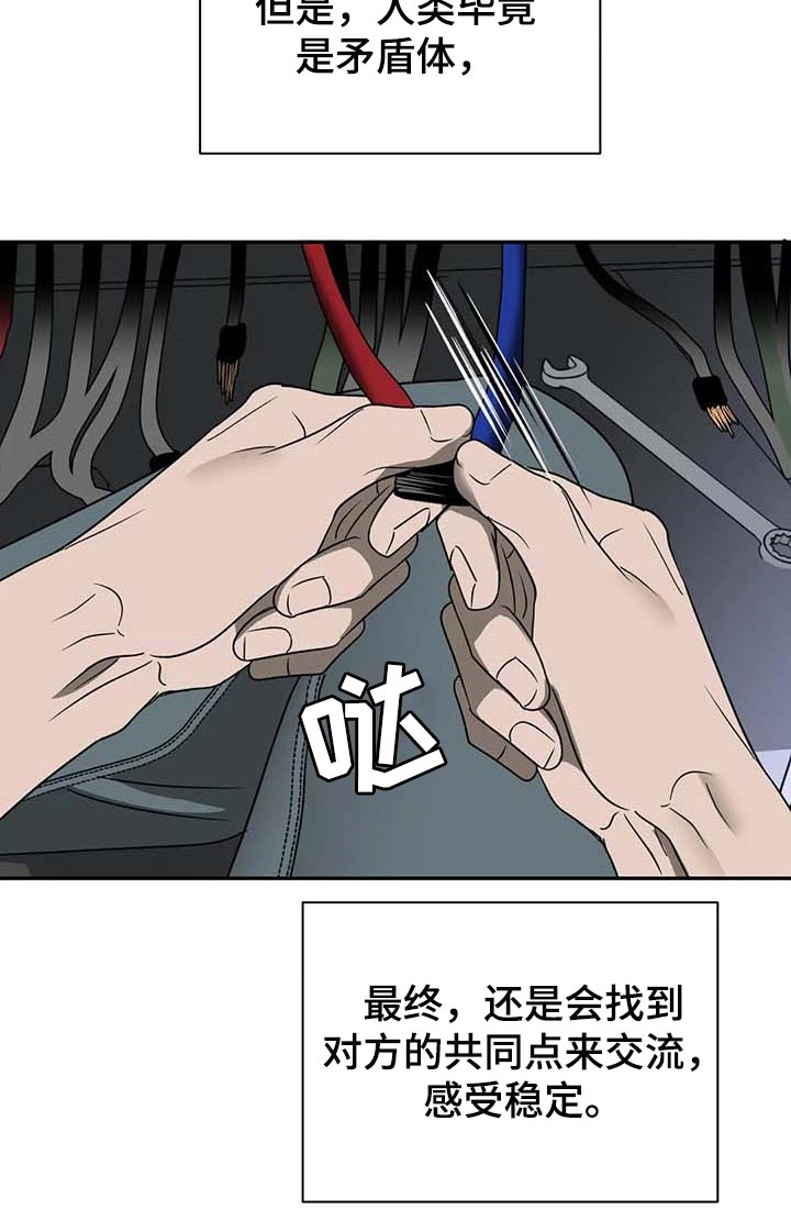 第63话 第8页