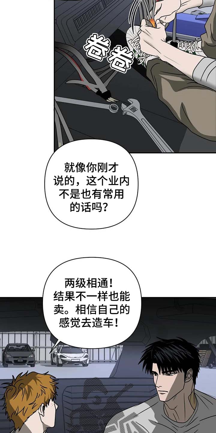 第63话 第4页