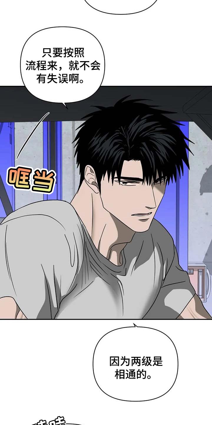 第63话 第2页