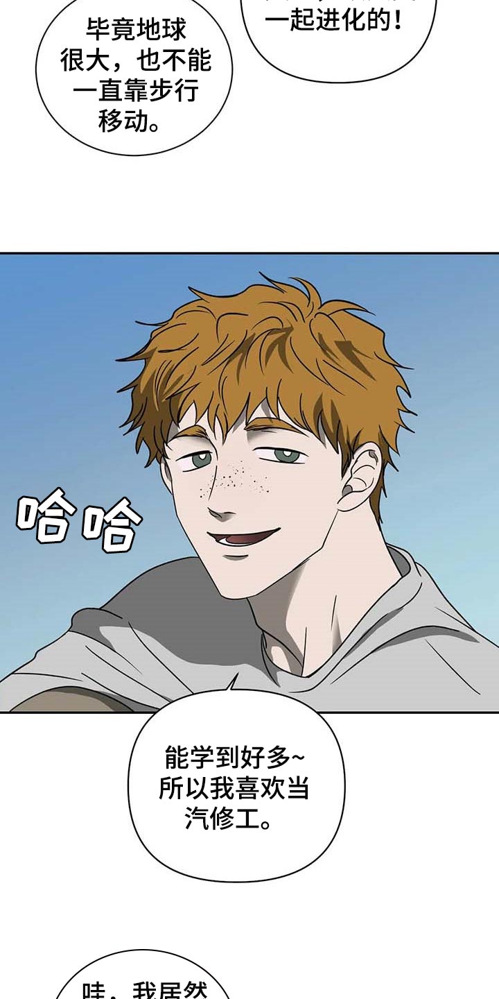 第63话 第6页