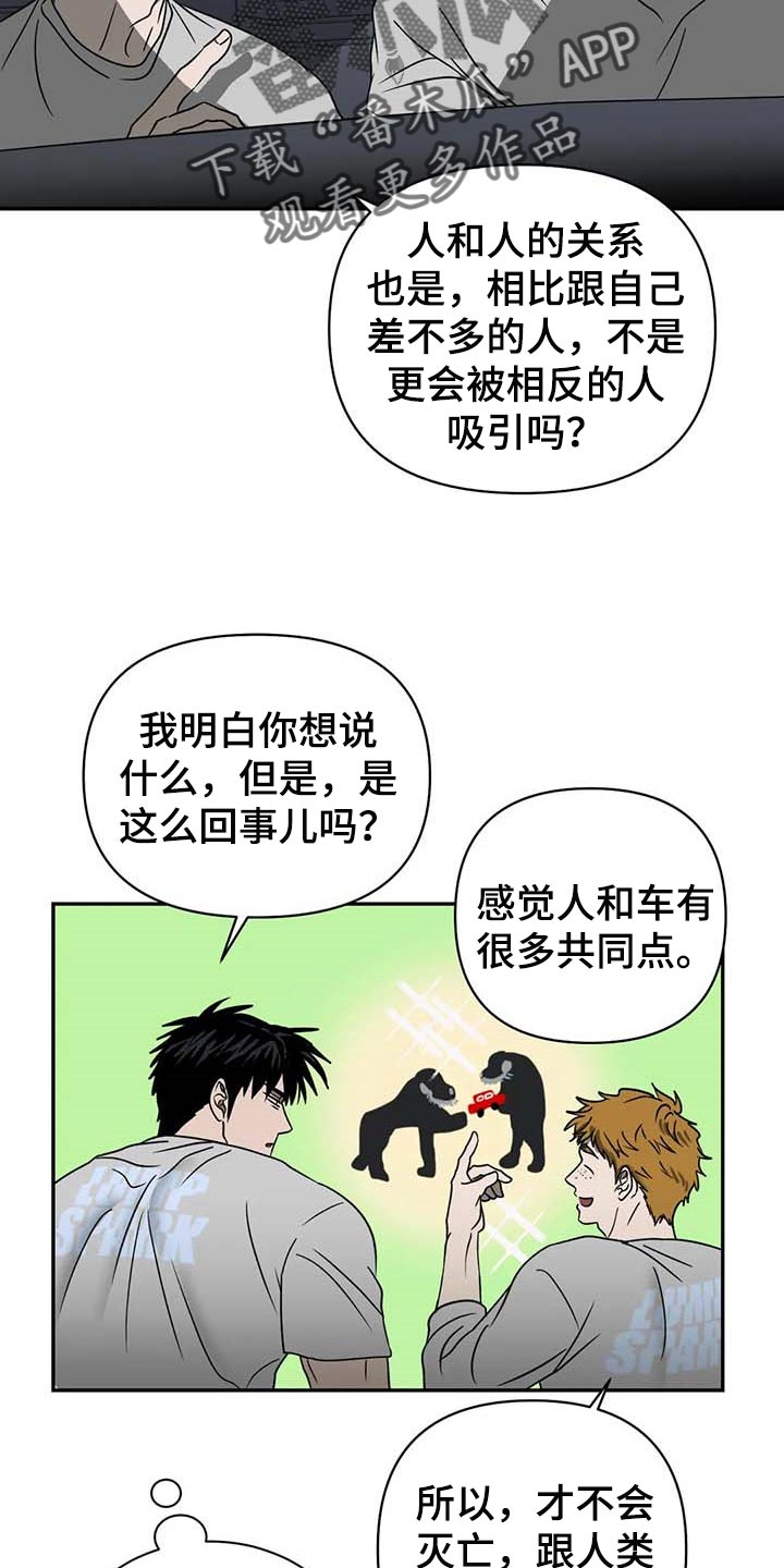 第63话 第5页