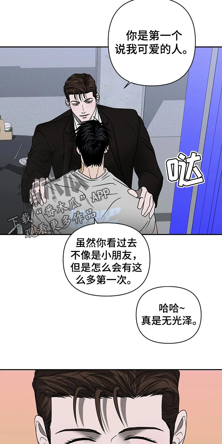 第64话 第12页