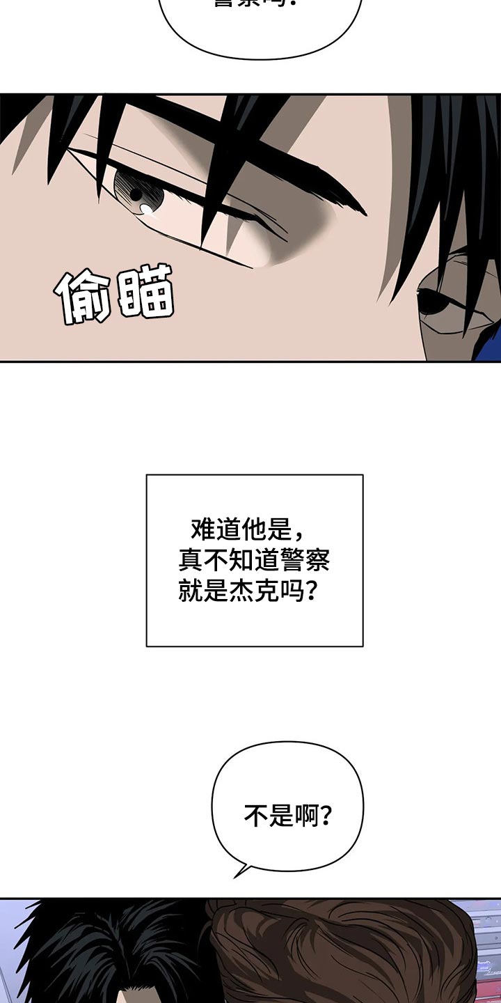 第64话 第2页