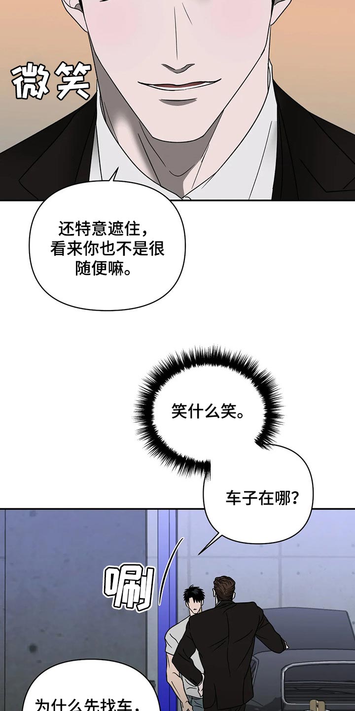 第64话 第13页