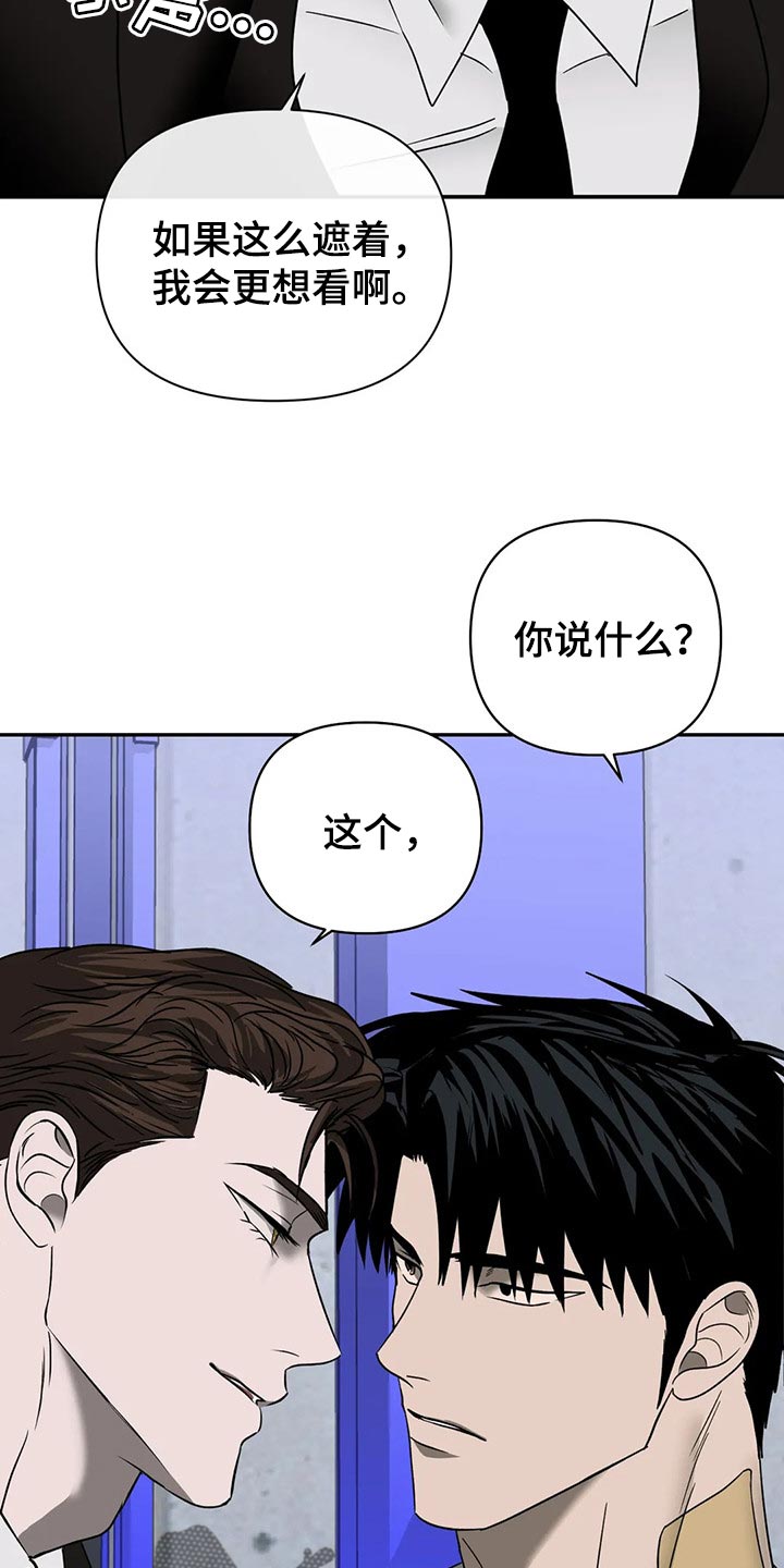第64话 第5页