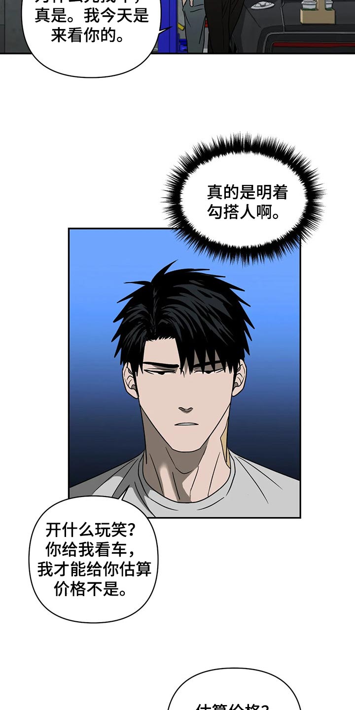 第64话 第14页