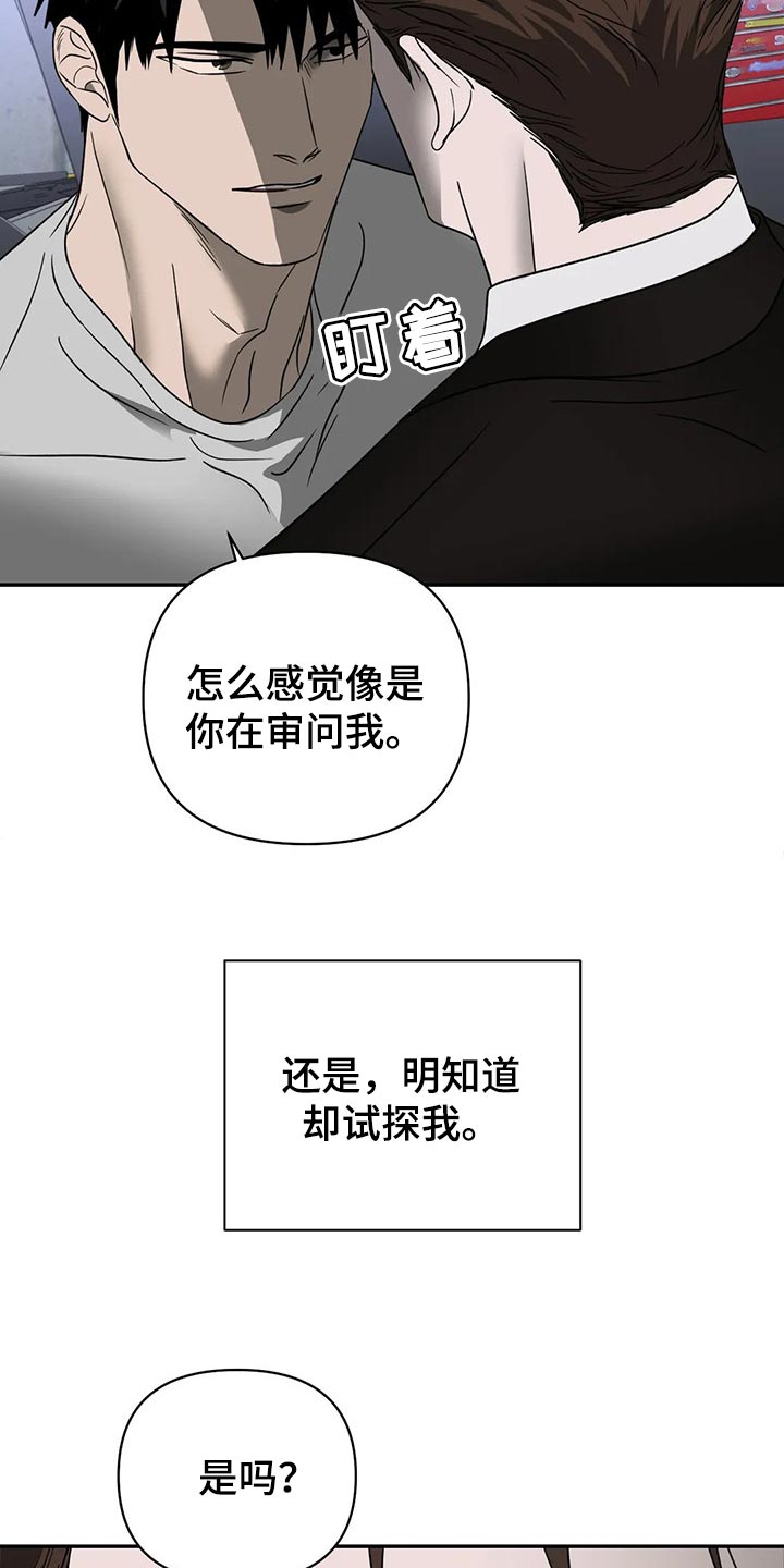 第64话 第3页