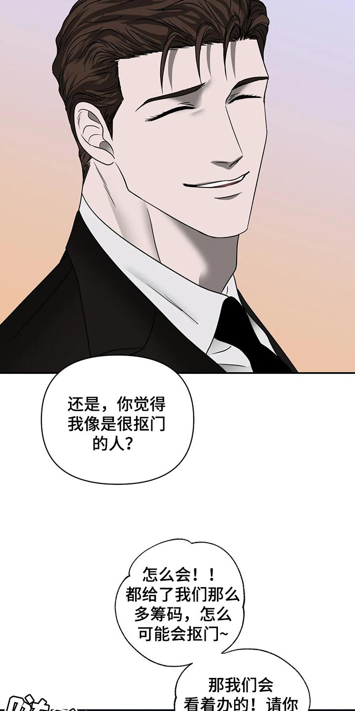 第64话 第16页