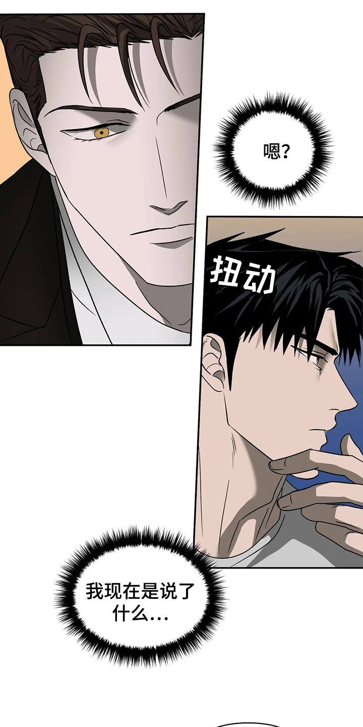 第64话 第11页
