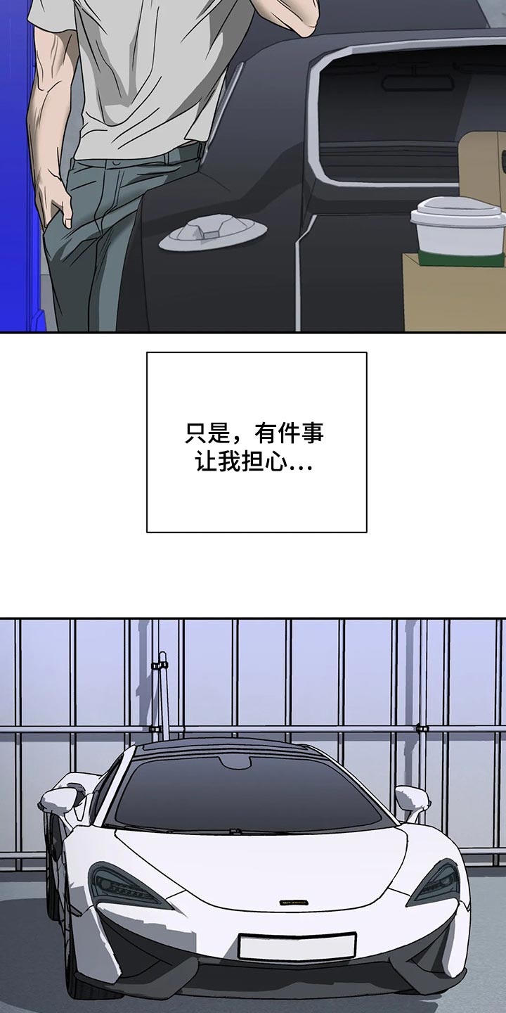 第65话 第3页