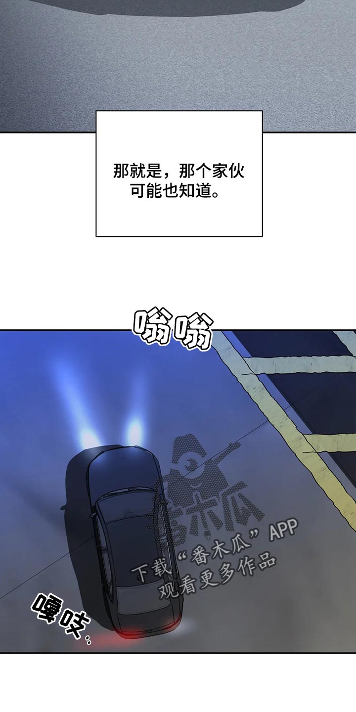 第65话 第4页