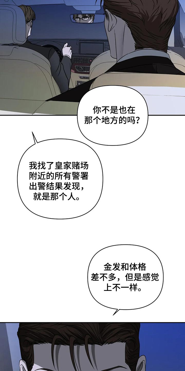 第65话 第6页