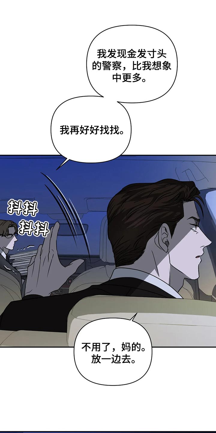 第65话 第8页