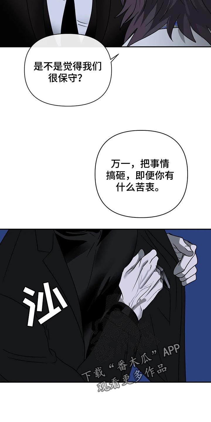 第65话 第20页