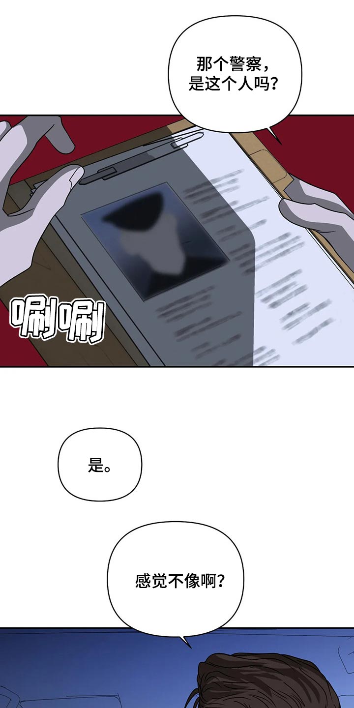 第65话 第5页
