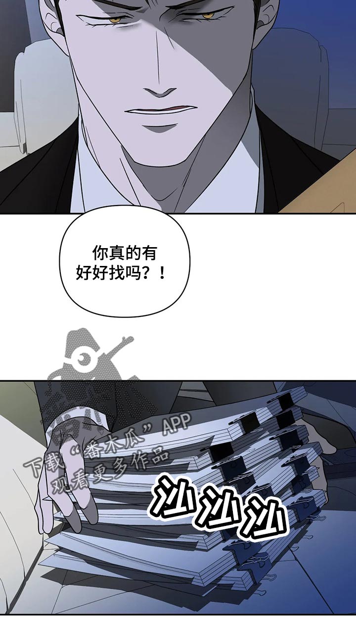 第65话 第7页