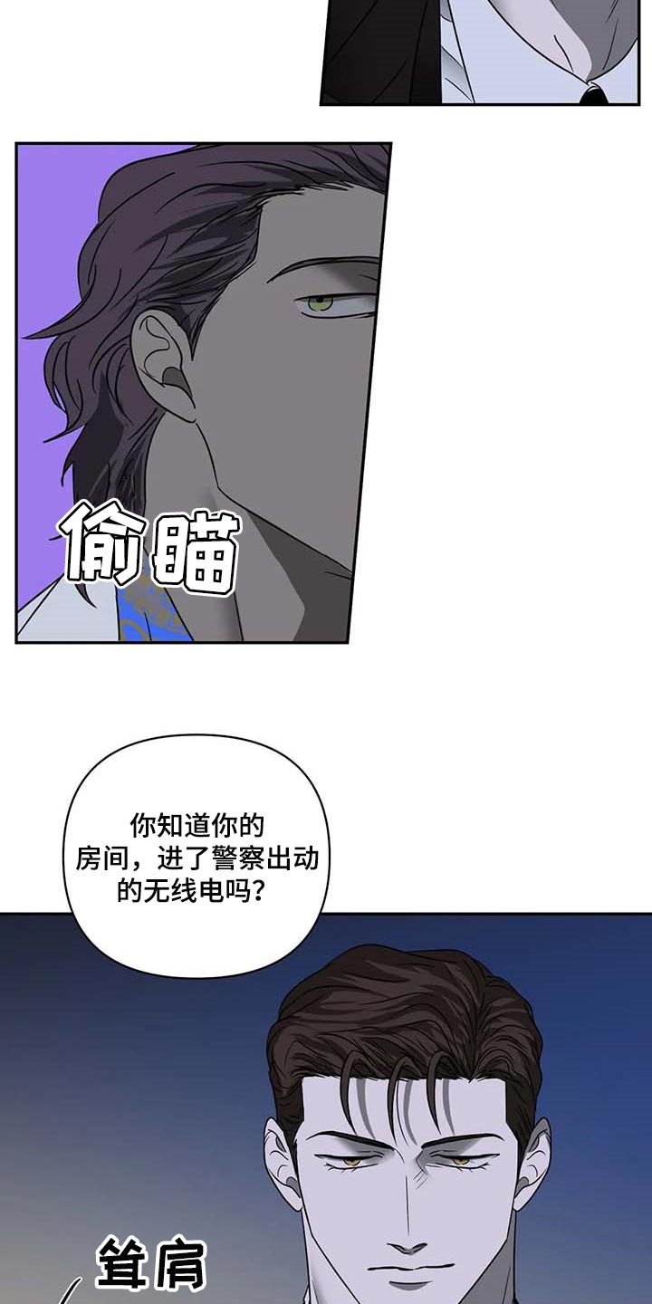 第66话 第5页