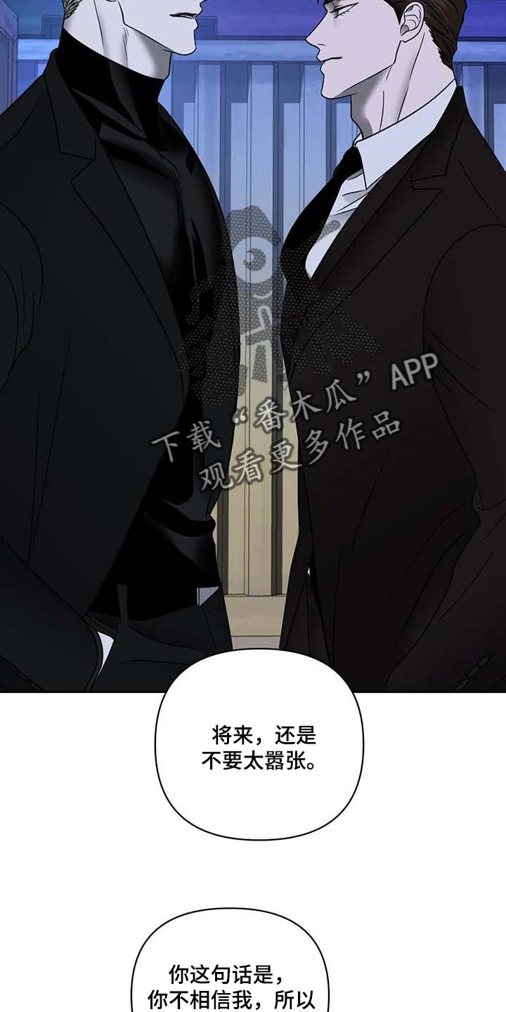 第66话 第7页