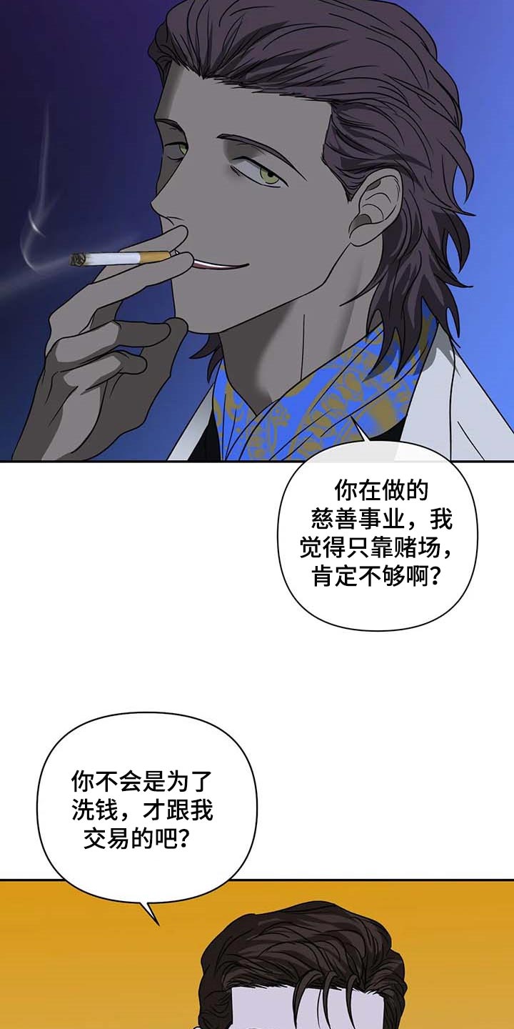 第66话 第14页