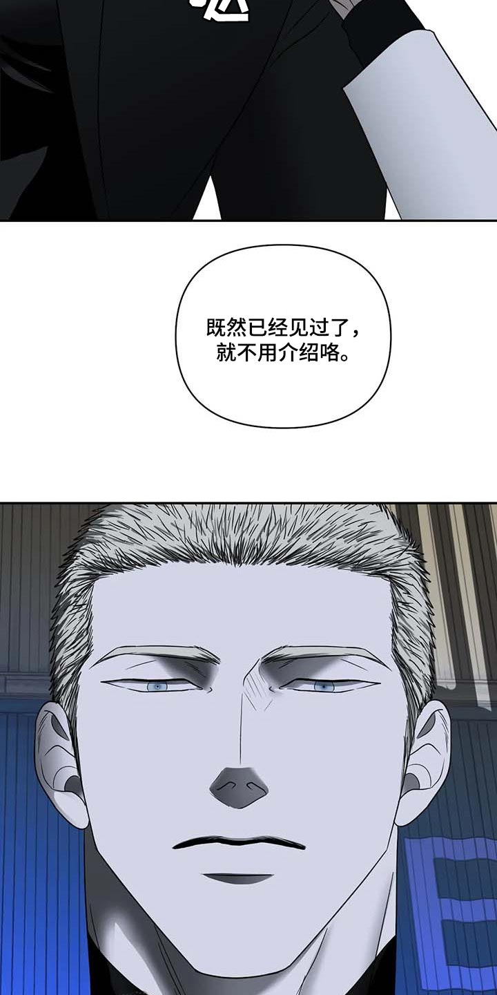 第66话 第10页