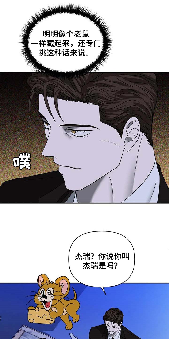 第66话 第22页