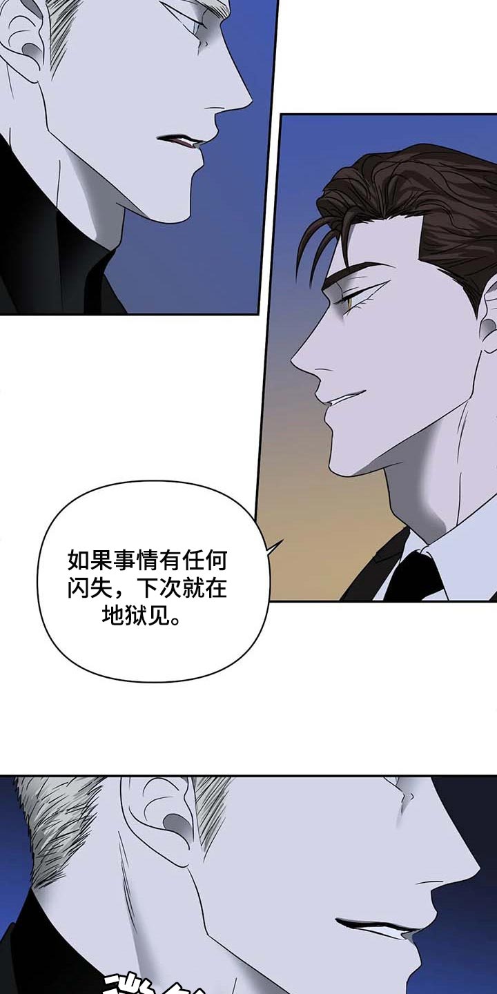 第66话 第20页