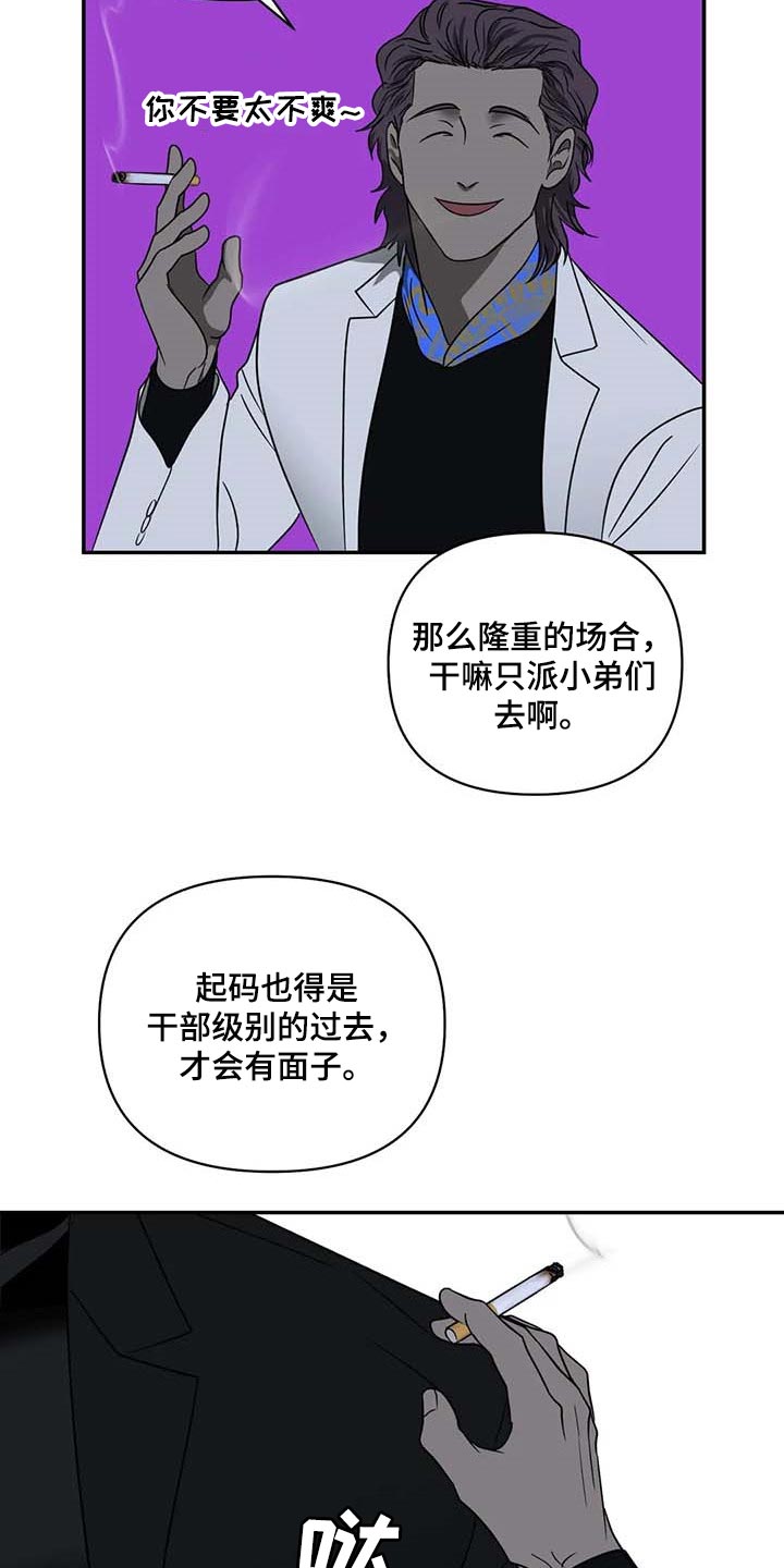 第66话 第9页