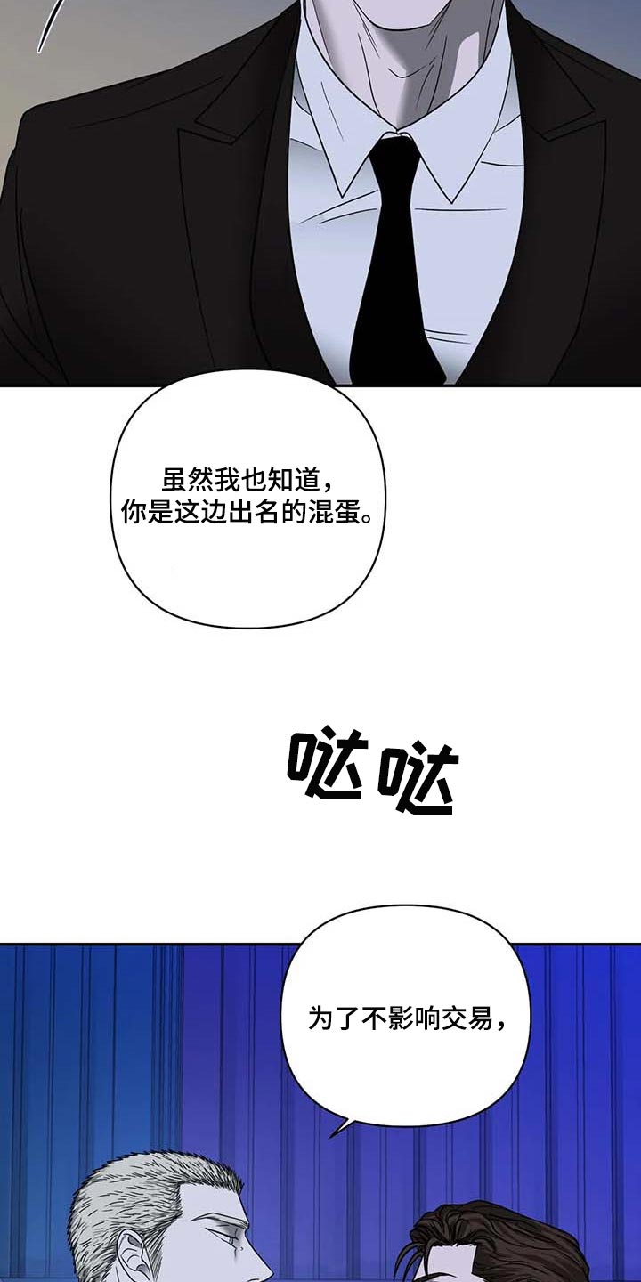 第66话 第6页