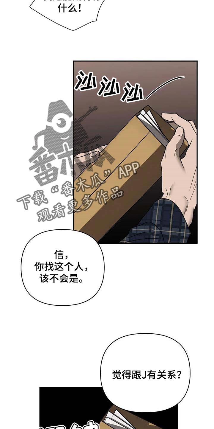 第67话 第11页