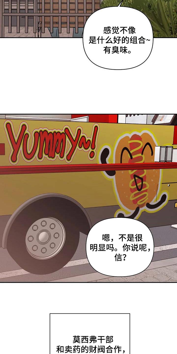 第67话 第13页