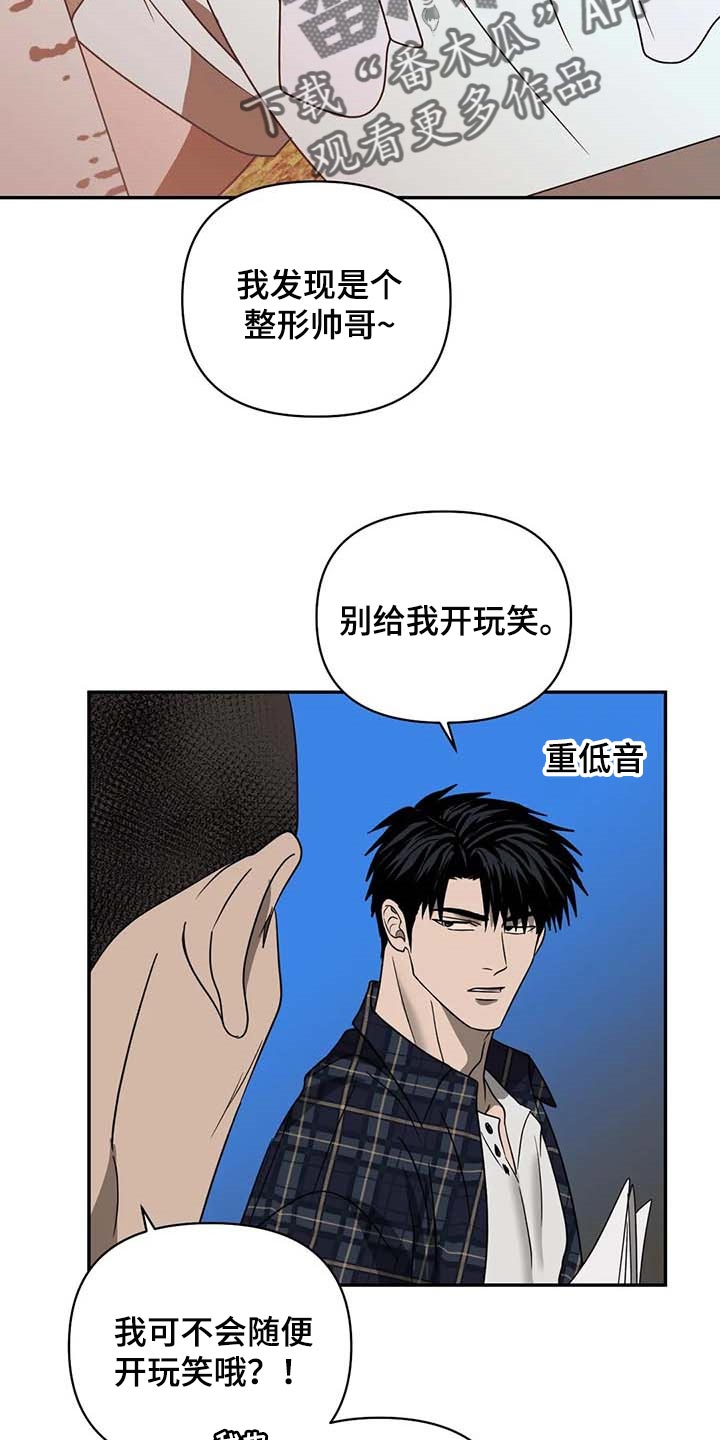 第67话 第8页
