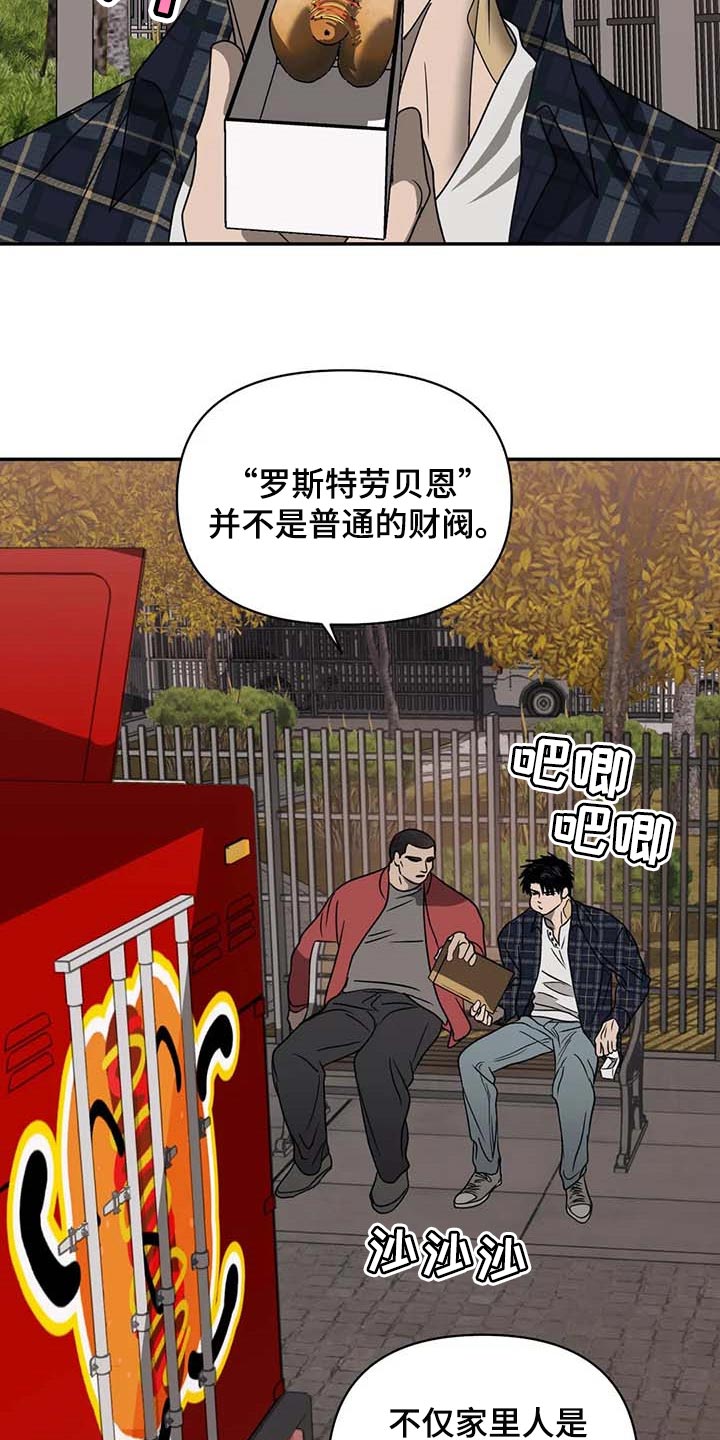 第67话 第2页