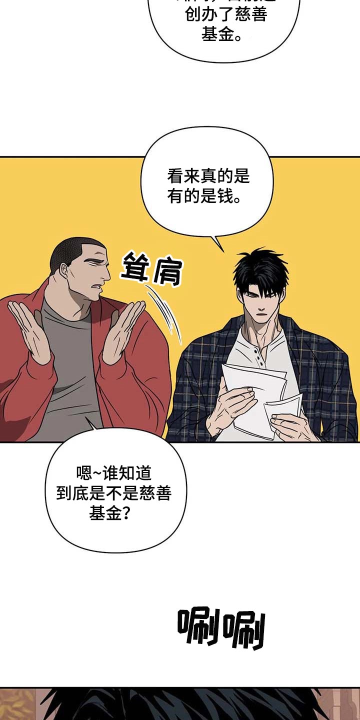 第67话 第5页