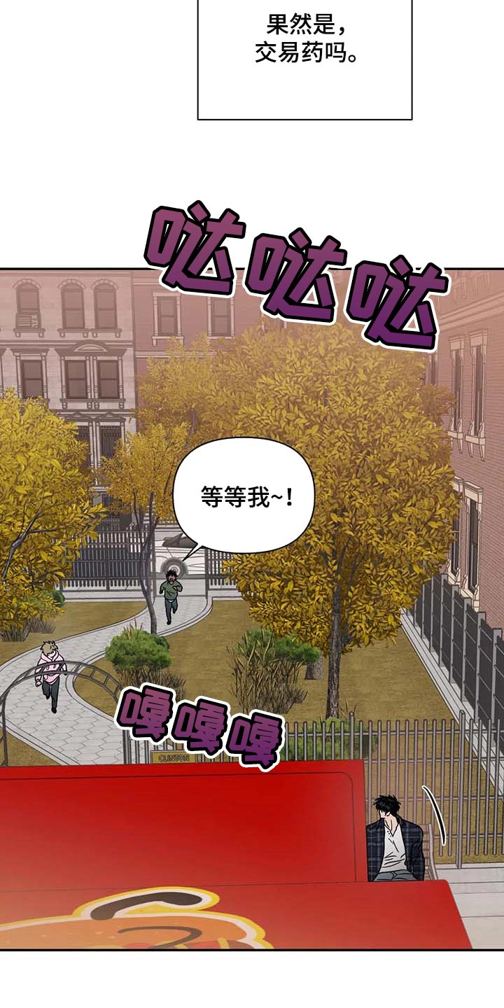 第67话 第15页