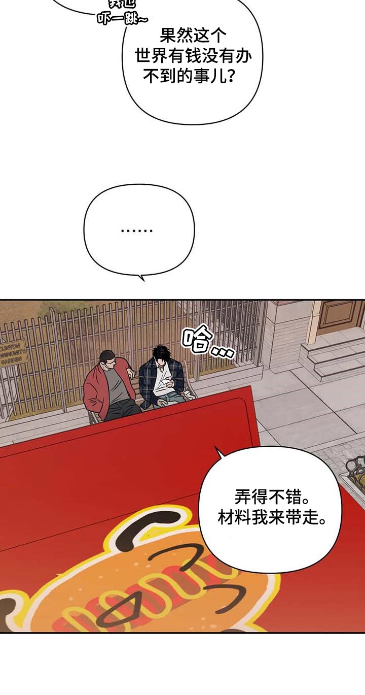 第67话 第9页