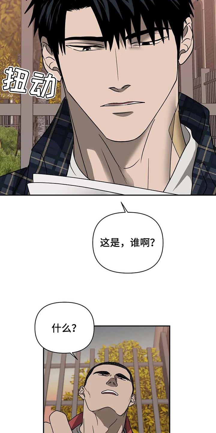 第67话 第6页