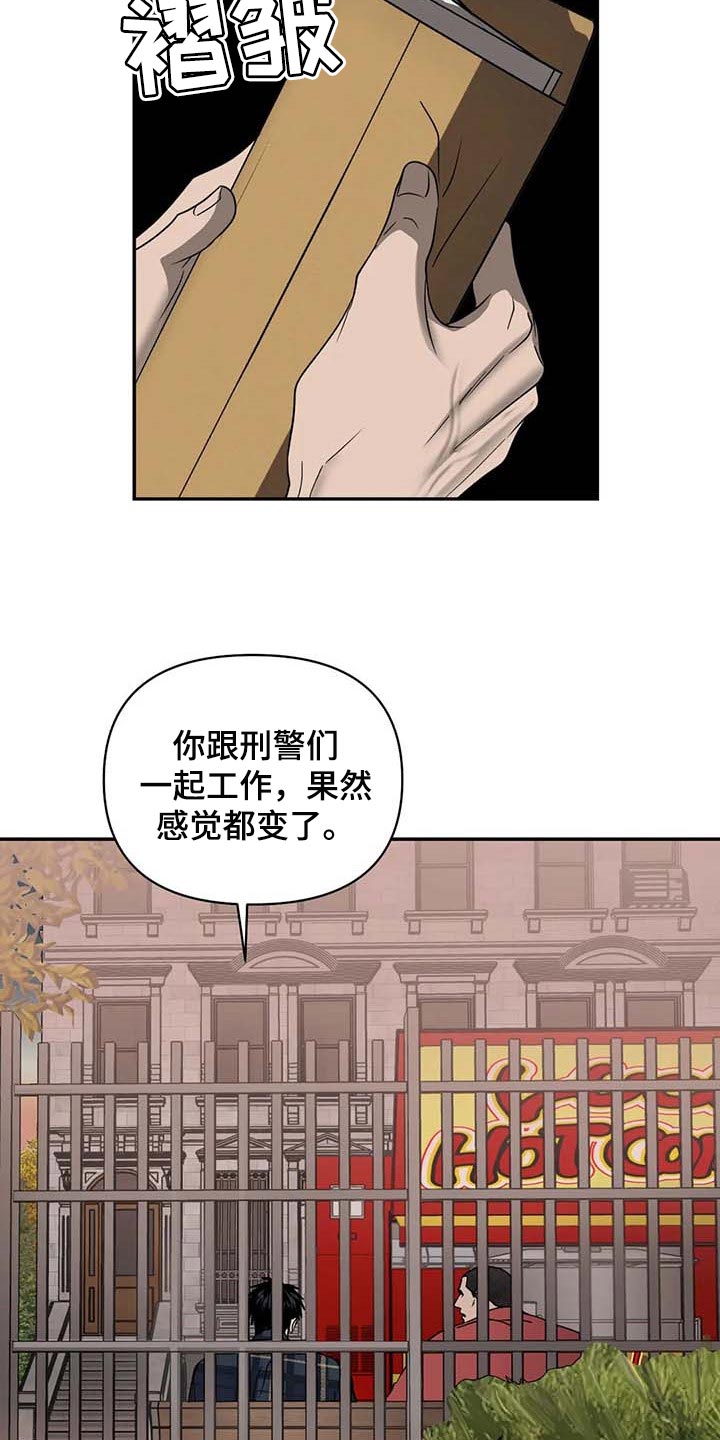 第67话 第12页