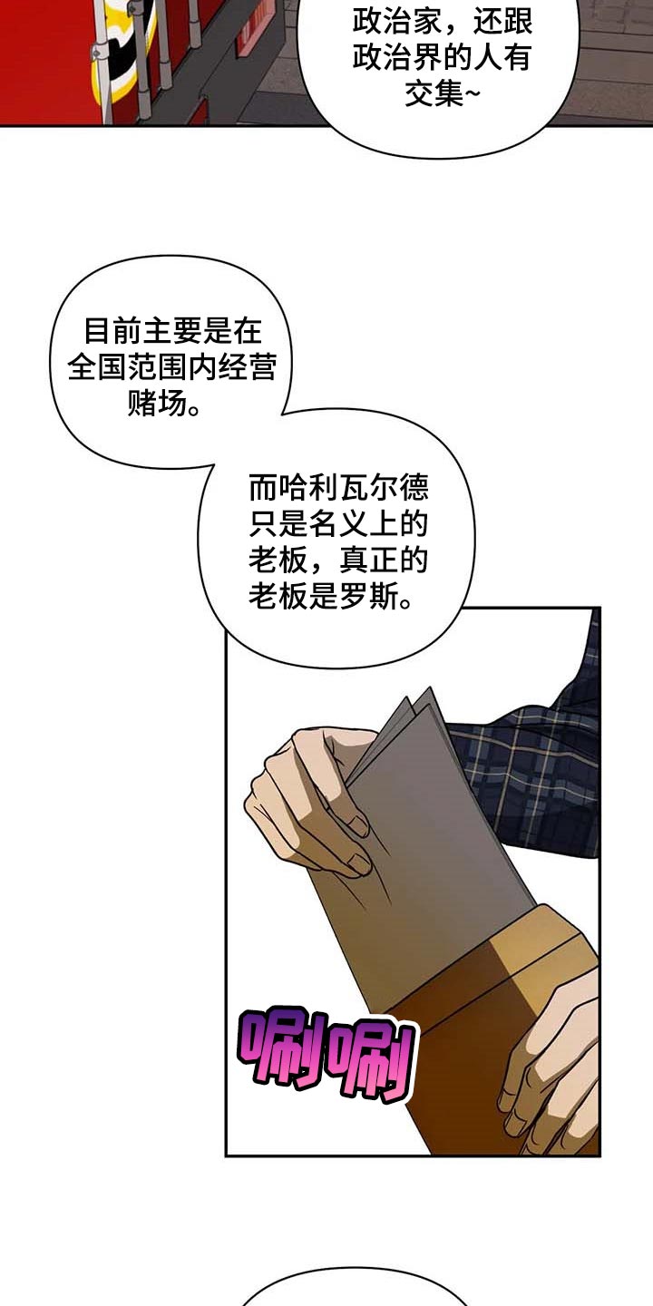 第67话 第3页